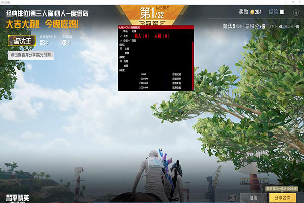 CF烈火透视软件效果